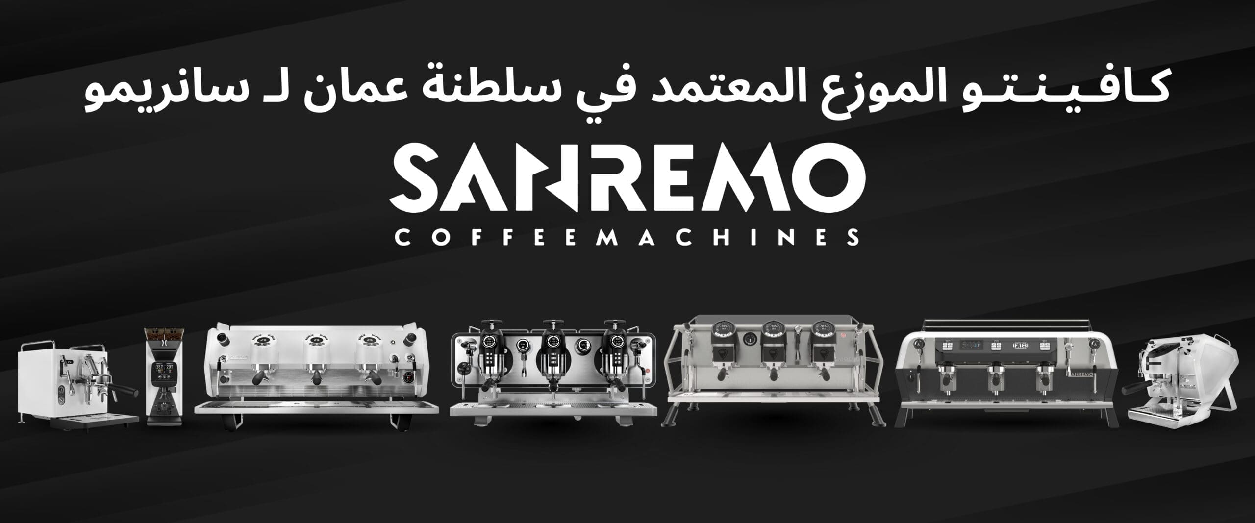 CAFINTO is Oman Authorised Distributor of SANREMO CAFINTO is Oman Authorised Distributor of SANREMO